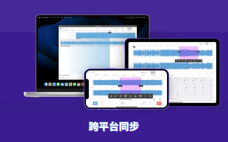 音频编辑器音乐剪辑混音和剪切软件