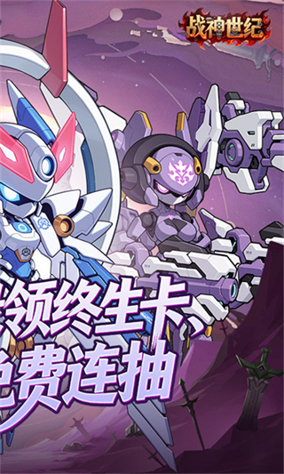 战神世纪最新版下载v1.0.0