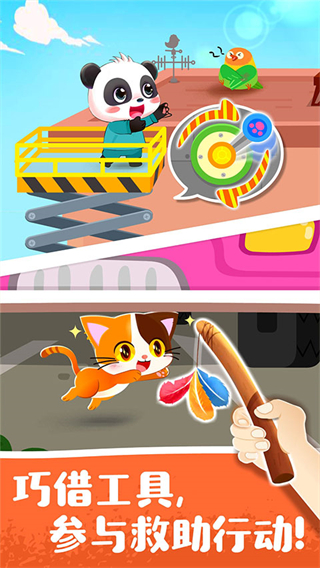 宝宝宠物救援免费版下载v9.89.99.01