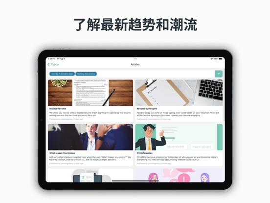 CVpop极简简历智能简历制作者