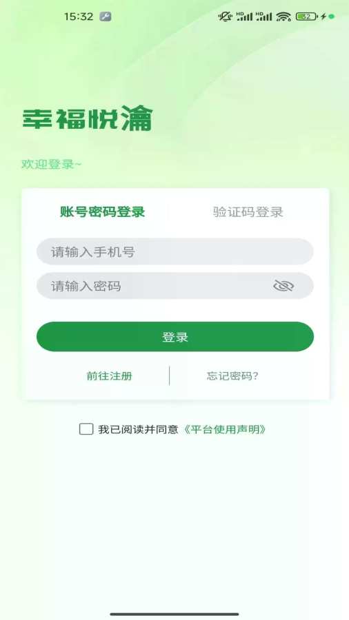 幸福悦瀹