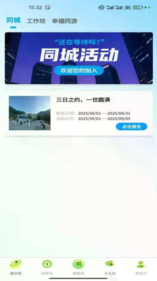 幸福悦瀹