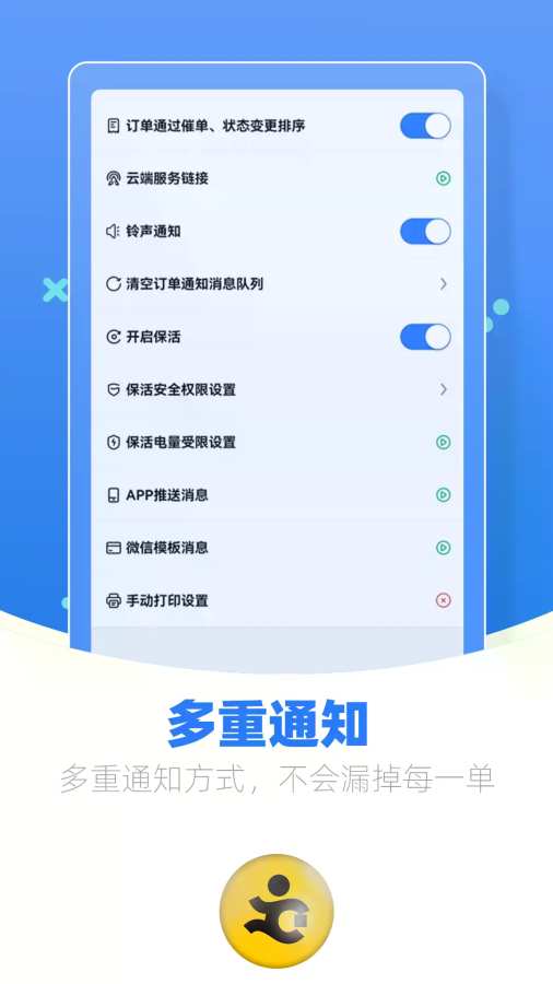 优腿商家端