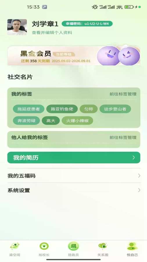 幸福悦瀹