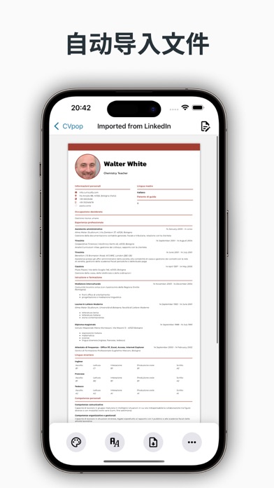 CVpop极简简历智能简历制作者