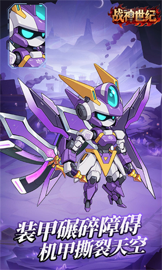 战神世纪最新版下载v1.0.0