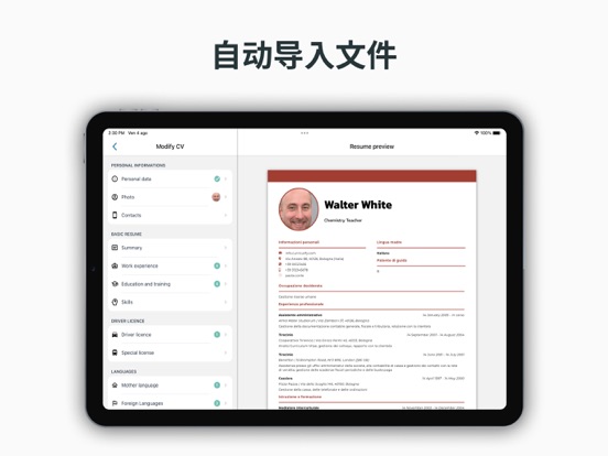 CVpop极简简历智能简历制作者