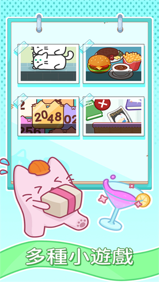 租户模拟器无限金币版下载v2.4.2