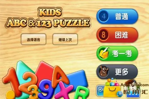 鸿蒙版【宝宝拼图：基本认知】官方下载_宝宝拼图：基本认知鸿蒙手机APP免费下载