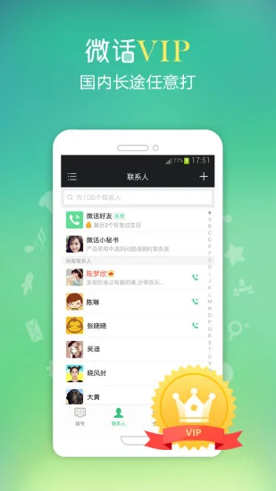 鸿蒙版【微话】官方下载_微话鸿蒙手机APP免费下载