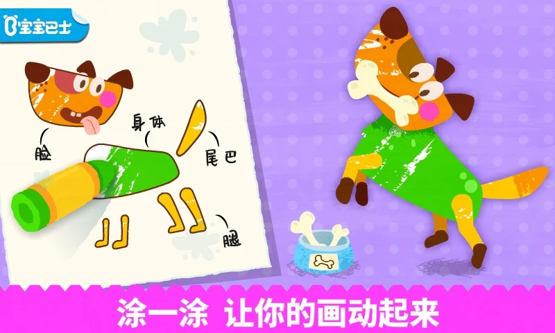 鸿蒙版【宝宝绘画书】官方下载_宝宝绘画书鸿蒙手机APP免费下载