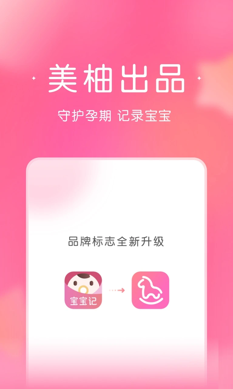 鸿蒙版【宝宝记】官方下载_宝宝记鸿蒙手机APP免费下载