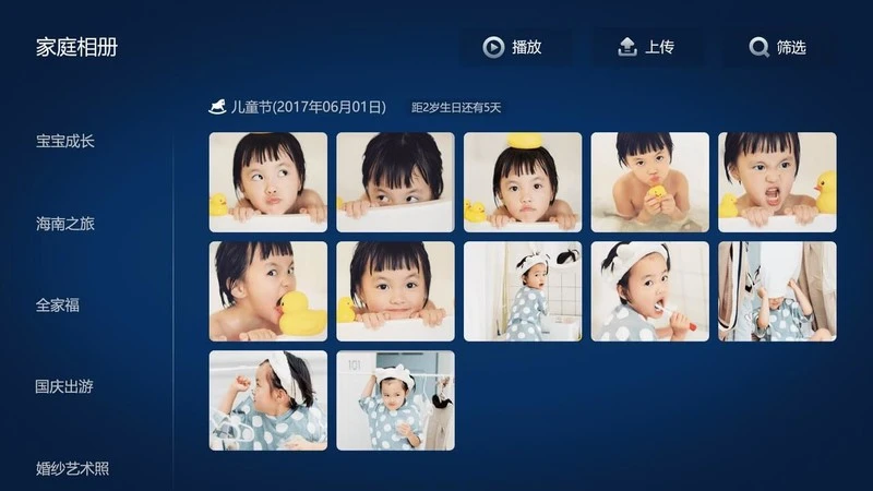 鸿蒙版【和家相册】官方下载_和家相册鸿蒙手机APP免费下载