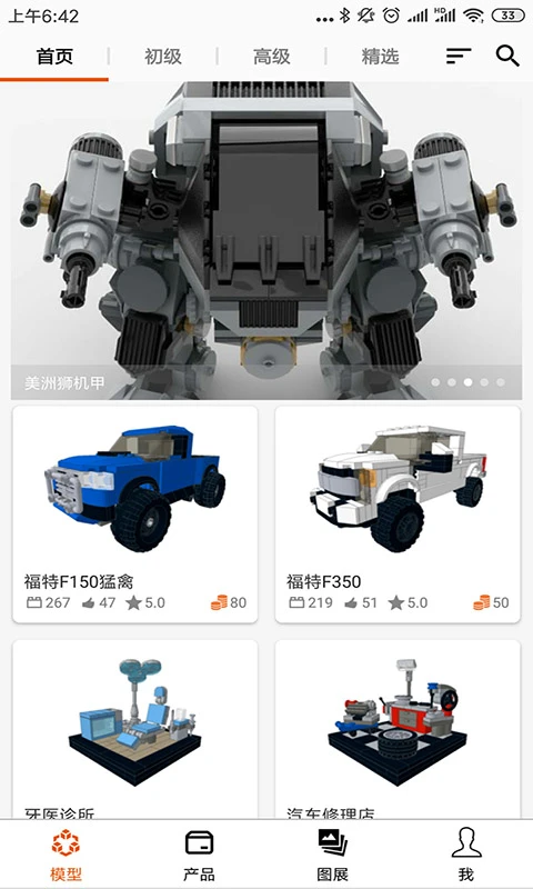 鸿蒙版【乐玩积木】官方下载_乐玩积木鸿蒙手机APP免费下载