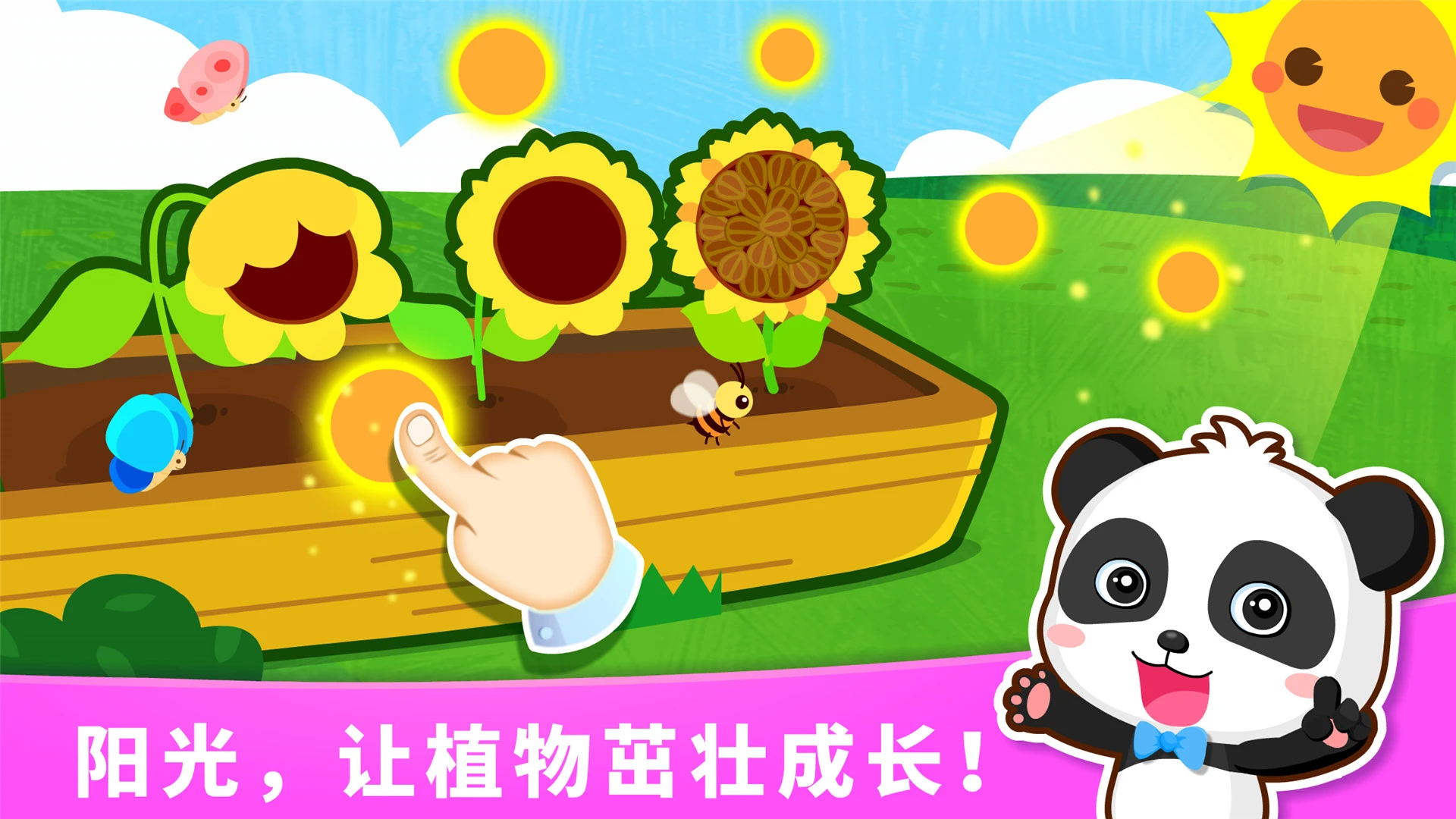 鸿蒙版【宝宝天气认知】官方下载_宝宝天气认知鸿蒙手机APP免费下载