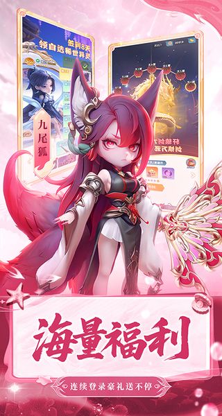 山海传说最新版下载v7.0