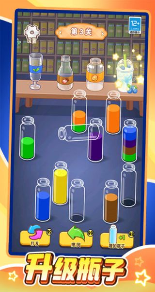 水杯排排序免广告下载v1.0.1