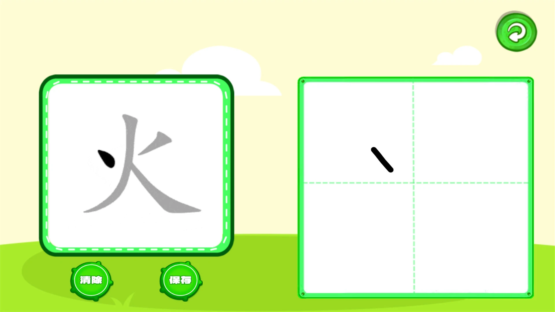 鸿蒙版【宝宝学写字】官方下载_宝宝学写字鸿蒙手机APP免费下载