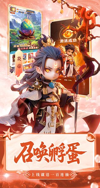 山海传说最新版下载v7.0