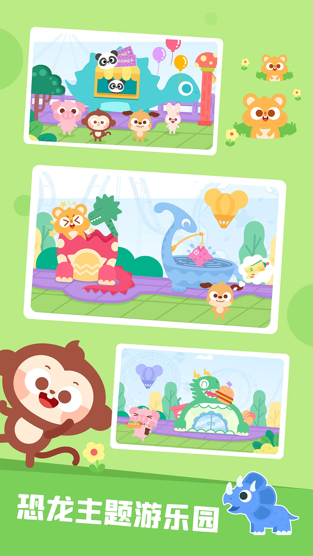 鸿蒙版【多多恐龙乐园】官方下载_多多恐龙乐园鸿蒙手机APP免费下载