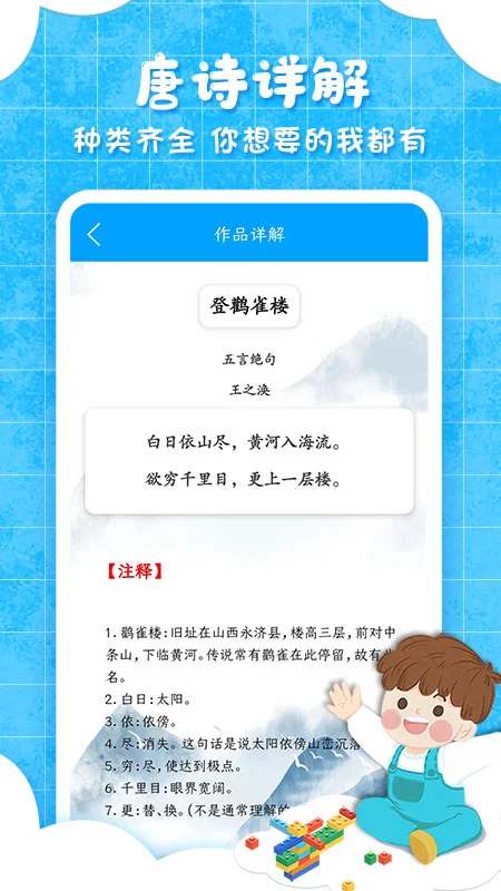 鸿蒙版【弟子规儿童启蒙】官方下载_弟子规儿童启蒙鸿蒙手机APP免费下载