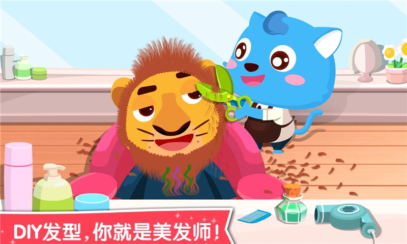 鸿蒙版【宝宝职业认知】官方下载_宝宝职业认知鸿蒙手机APP免费下载