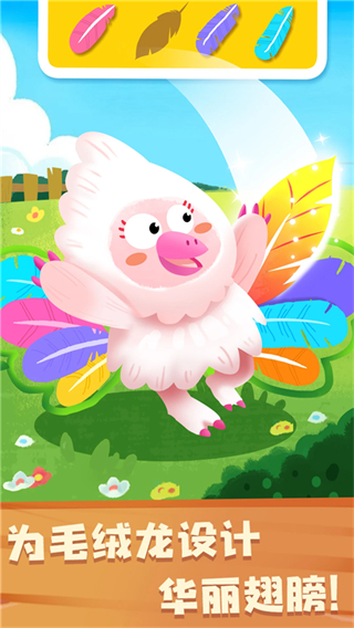 奇妙恐龙朋友手机版下载安装v9.89.99.00