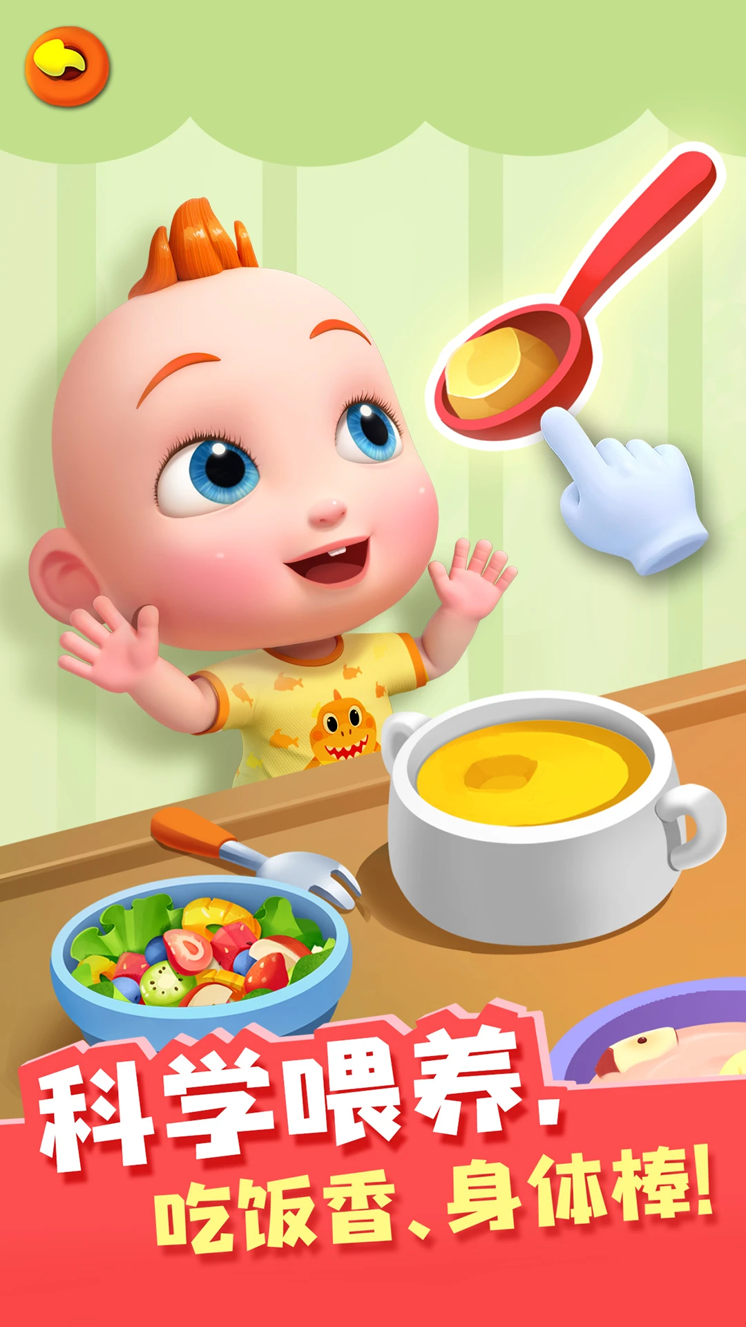 鸿蒙版【照顾JoJo】官方下载_照顾JoJo鸿蒙手机APP免费下载