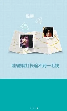 鸿蒙版【酷聊 v0】官方下载_酷聊 v0鸿蒙手机APP免费下载