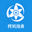 拷贝漫番