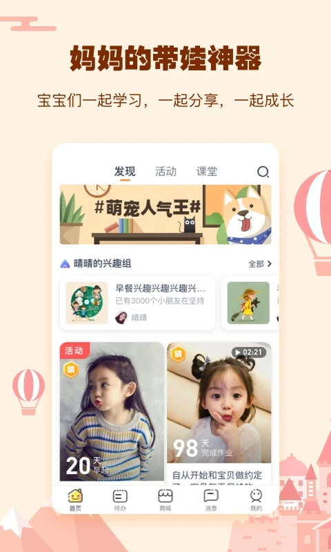 鸿蒙版【小约定】官方下载_小约定鸿蒙手机APP免费下载