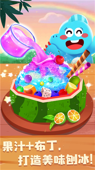 奇妙恐龙朋友手机版下载安装v9.89.99.00