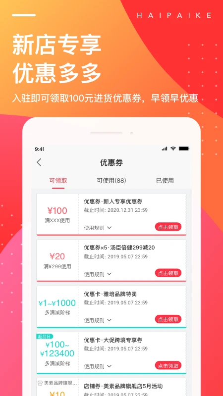 鸿蒙版【海拍客】官方下载_海拍客鸿蒙手机APP免费下载