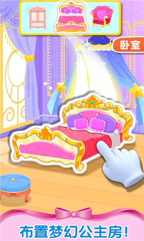 鸿蒙版【奇妙梦幻城堡】官方下载_奇妙梦幻城堡鸿蒙手机APP免费下载