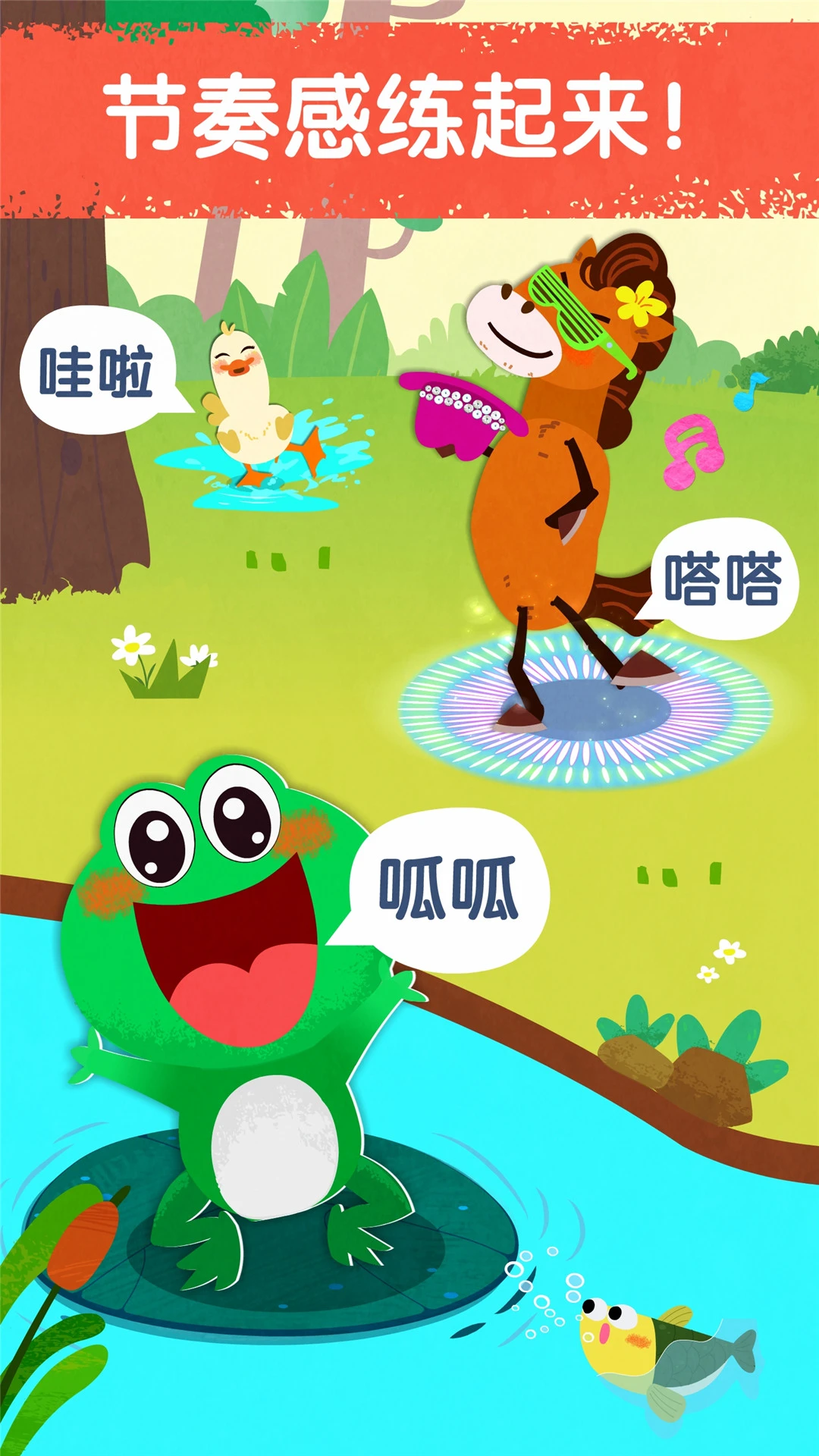 鸿蒙版【宝宝音乐派对】官方下载_宝宝音乐派对鸿蒙手机APP免费下载