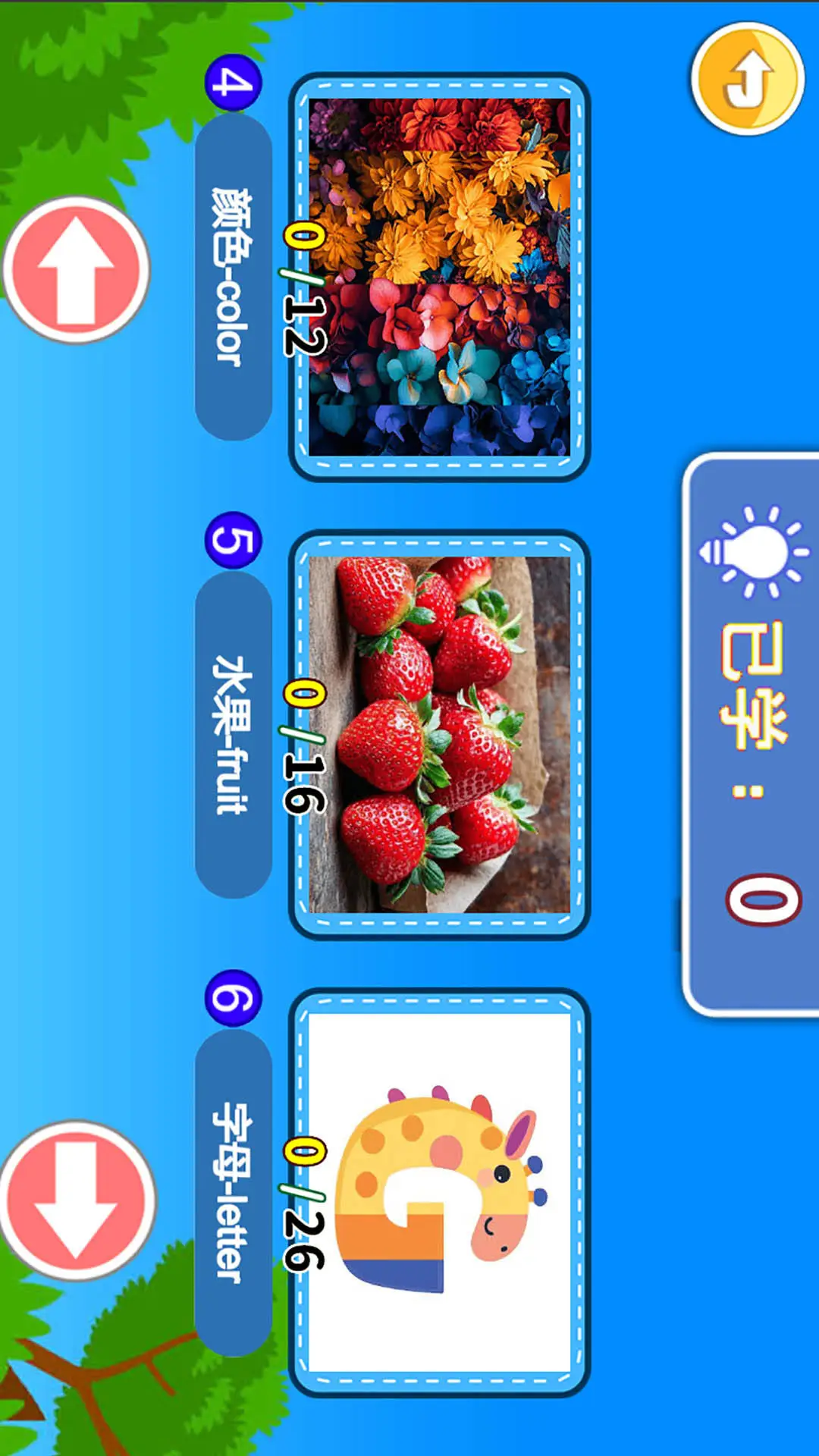 鸿蒙版【宝宝学英语ABC】官方下载_宝宝学英语ABC鸿蒙手机APP免费下载