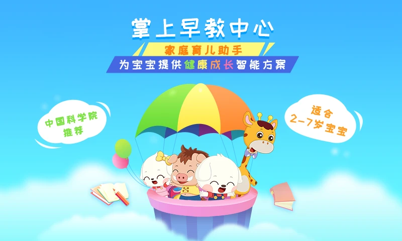 鸿蒙版【哆哆早教】官方下载_哆哆早教鸿蒙手机APP免费下载