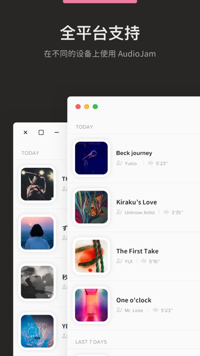 AudioJam_AI扒谱伴奏制作