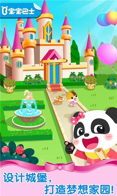 鸿蒙版【奇妙梦幻城堡】官方下载_奇妙梦幻城堡鸿蒙手机APP免费下载