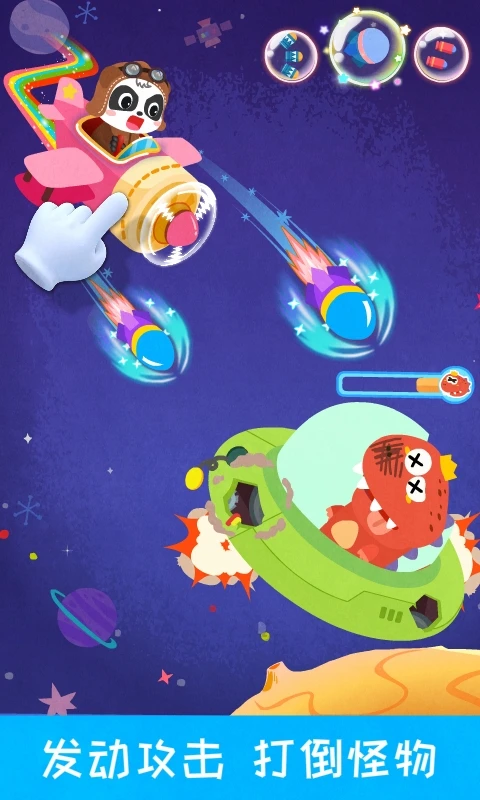 鸿蒙版【宝宝飞行员】官方下载_宝宝飞行员鸿蒙手机APP免费下载