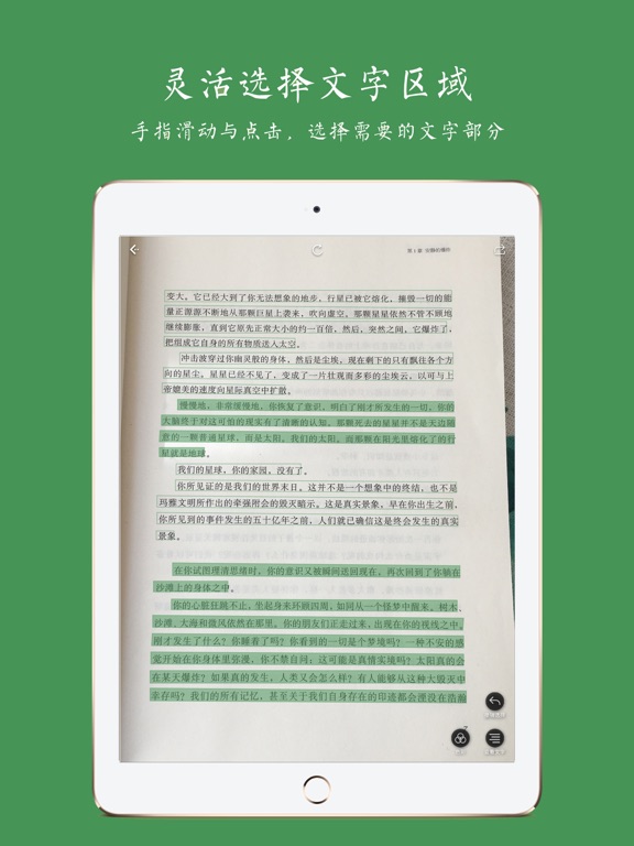 白描_OCR文字识别与文件扫描全能处理