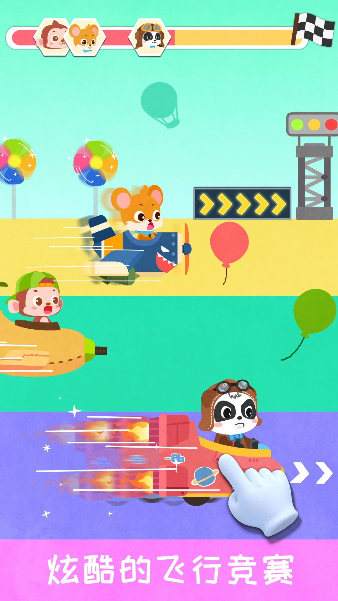 鸿蒙版【宝宝飞行员】官方下载_宝宝飞行员鸿蒙手机APP免费下载