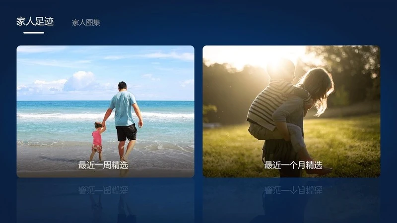 鸿蒙版【和家相册】官方下载_和家相册鸿蒙手机APP免费下载