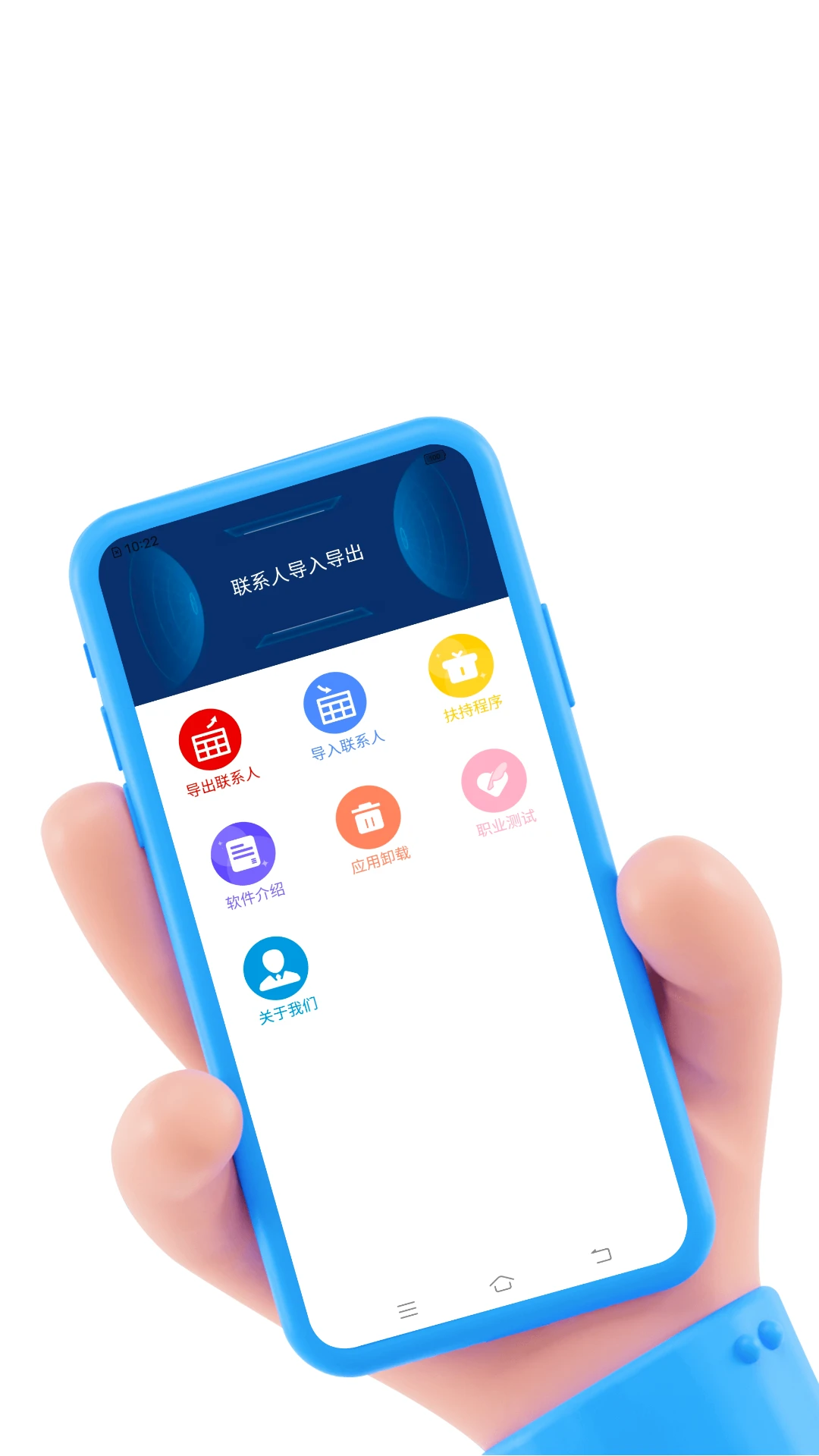 鸿蒙版【联系人导入导出】官方下载_联系人导入导出鸿蒙手机APP免费下载