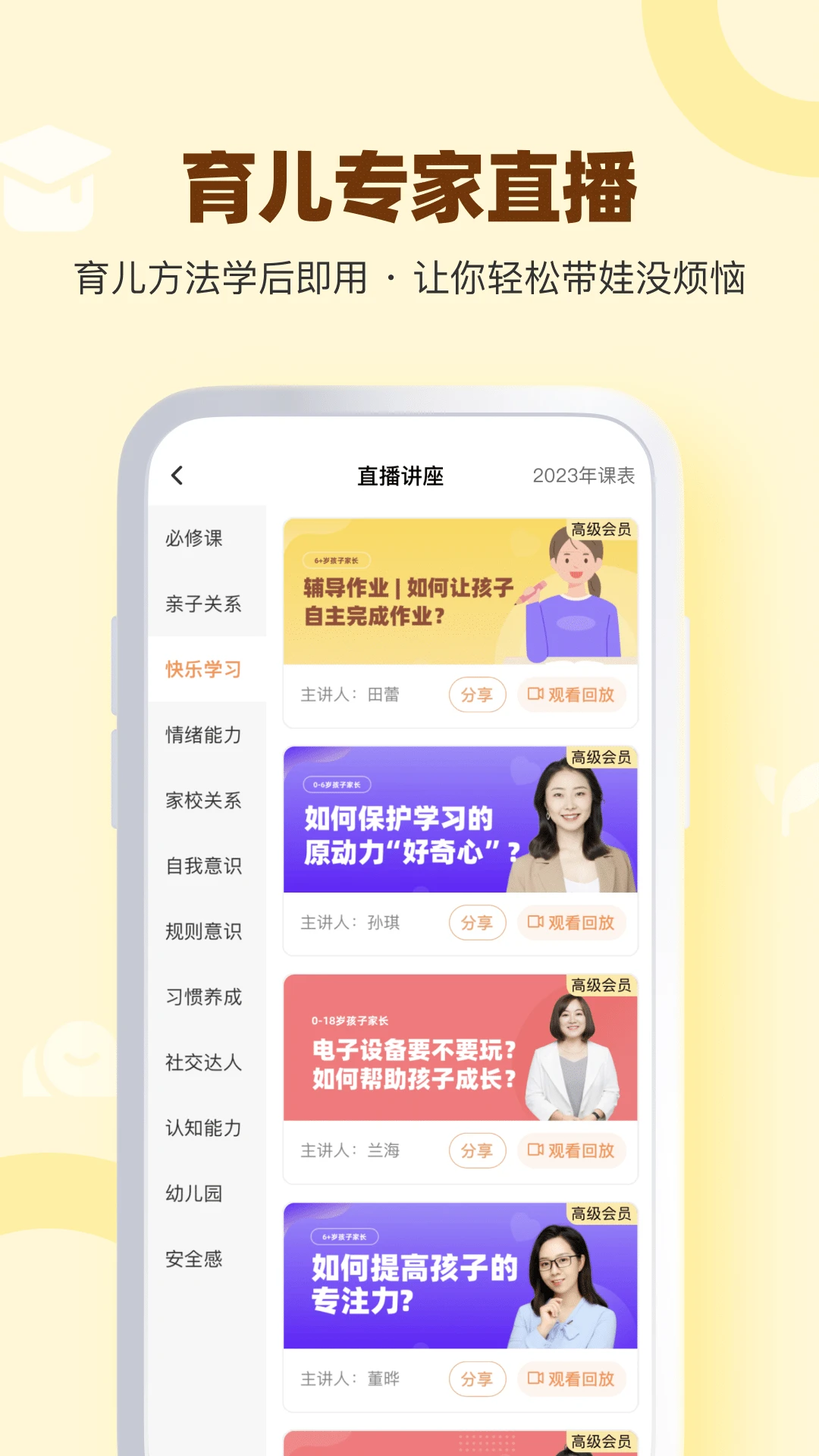 鸿蒙版【兰海说成长】官方下载_兰海说成长鸿蒙手机APP免费下载