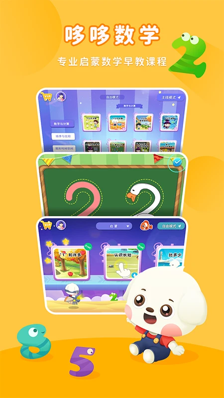 鸿蒙版【哆哆数学】官方下载_哆哆数学鸿蒙手机APP免费下载