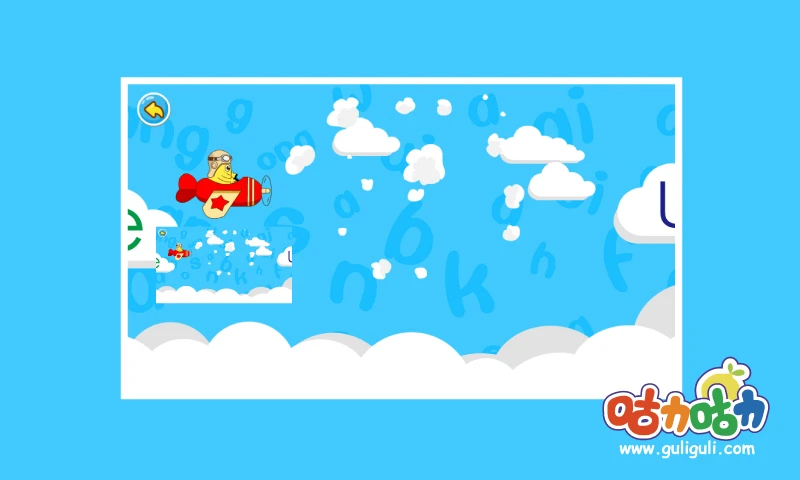 鸿蒙版【宝宝学拼音韵母】官方下载_宝宝学拼音韵母鸿蒙手机APP免费下载