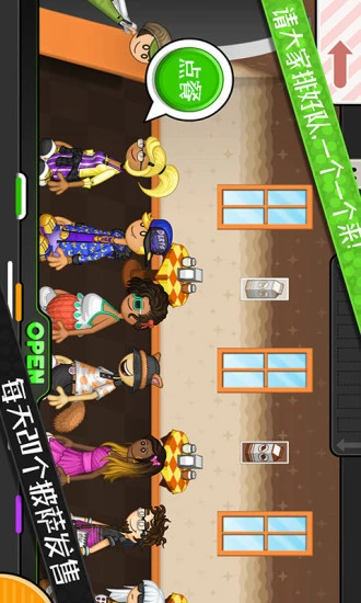 鸿蒙版【公主披萨屋】官方下载_公主披萨屋鸿蒙手机APP免费下载