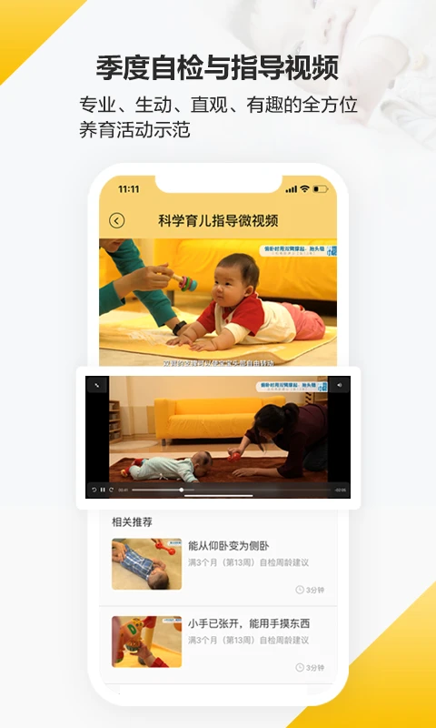 鸿蒙版【育之有道】官方下载_育之有道鸿蒙手机APP免费下载