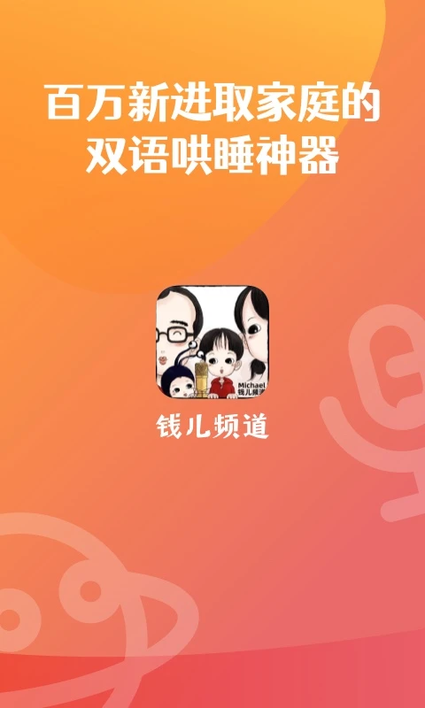 鸿蒙版【钱儿频道】官方下载_钱儿频道鸿蒙手机APP免费下载